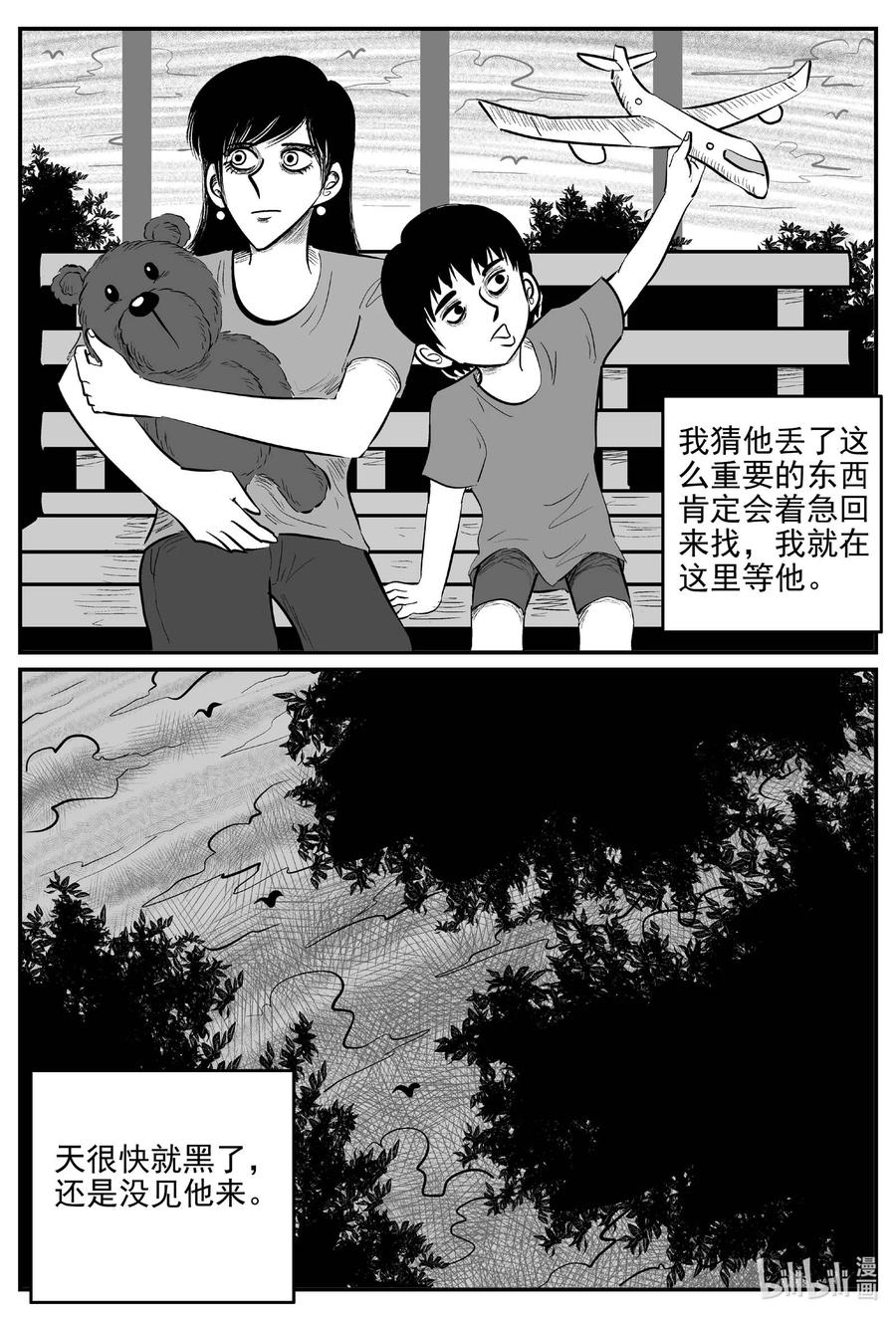 小智怪谈 789 一分钟怪异故事 第8页