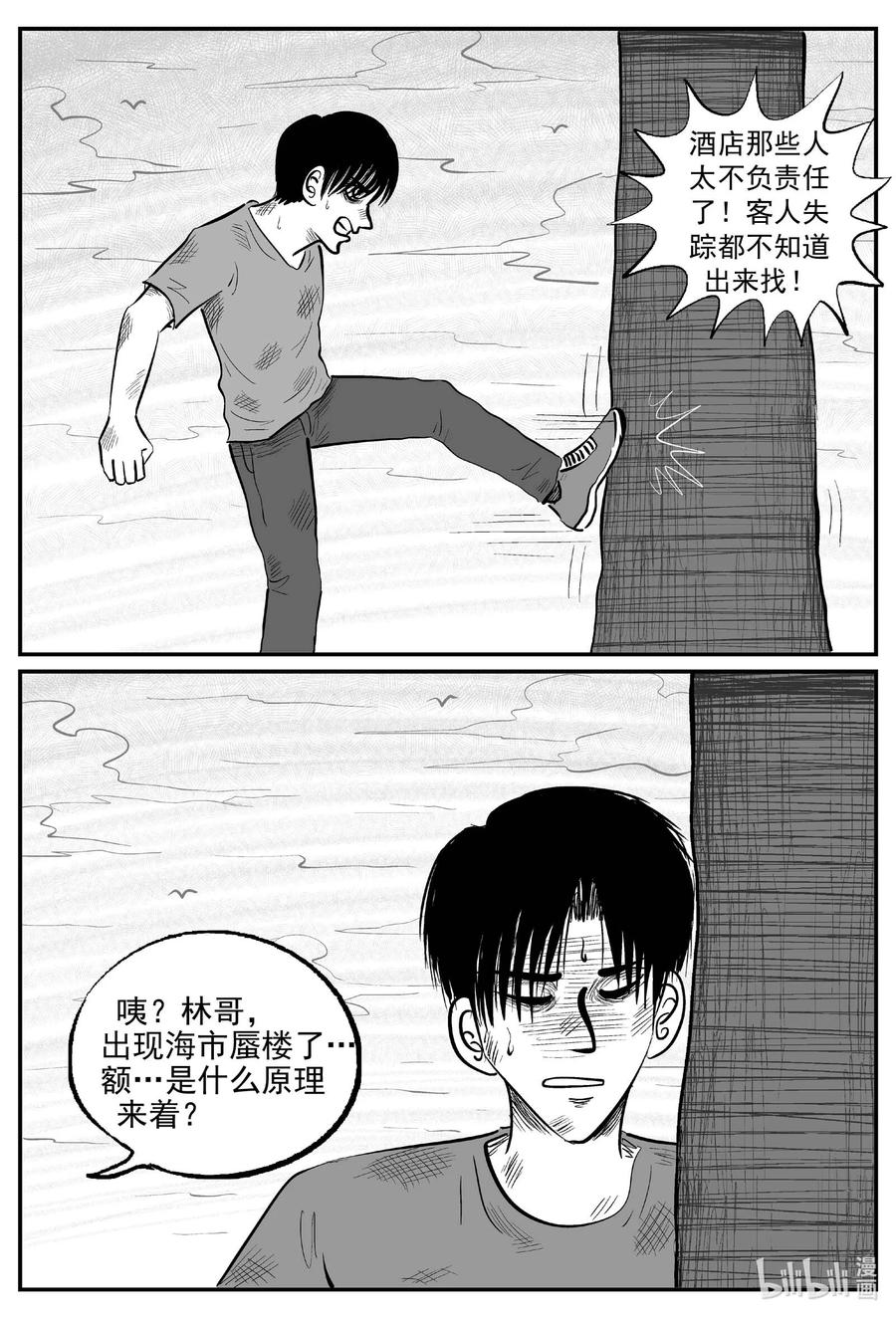 小智怪谈 789 一分钟怪异故事 第14页