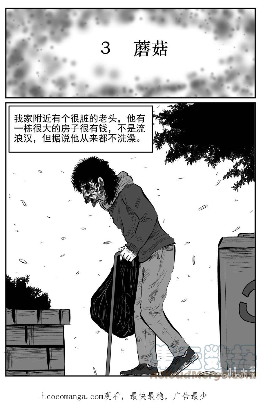 小智怪谈 790 一分钟怪异故事 第1页
