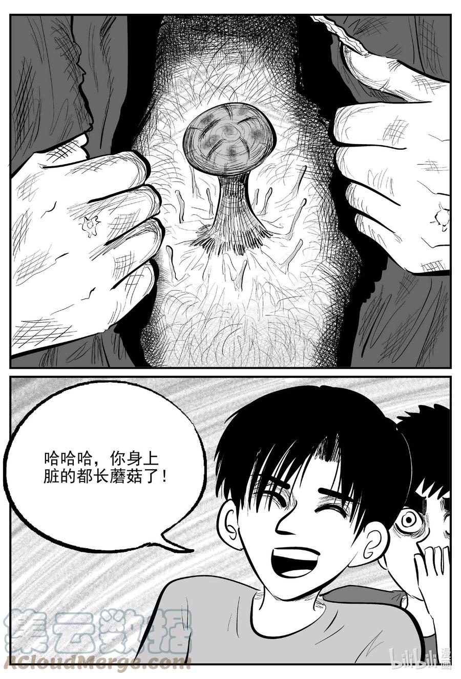 小智怪谈 790 一分钟怪异故事 第7页