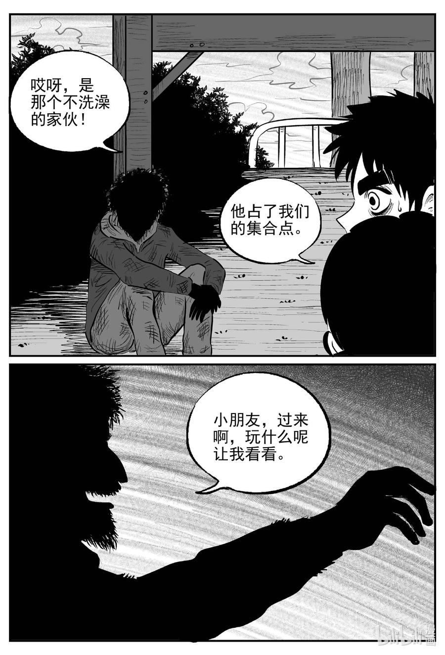 小智怪谈 790 一分钟怪异故事 第4页