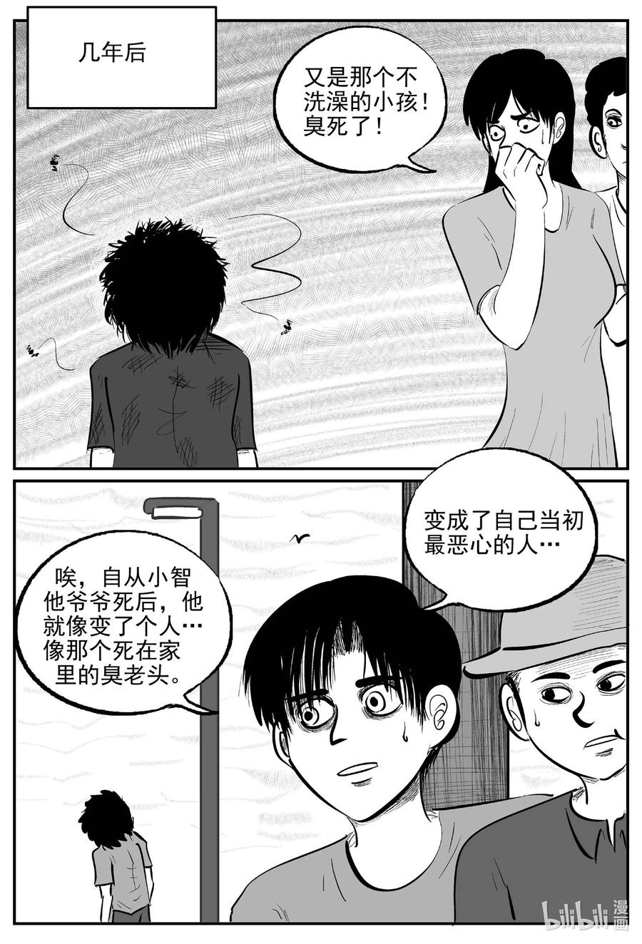 小智怪谈 790 一分钟怪异故事 第18页