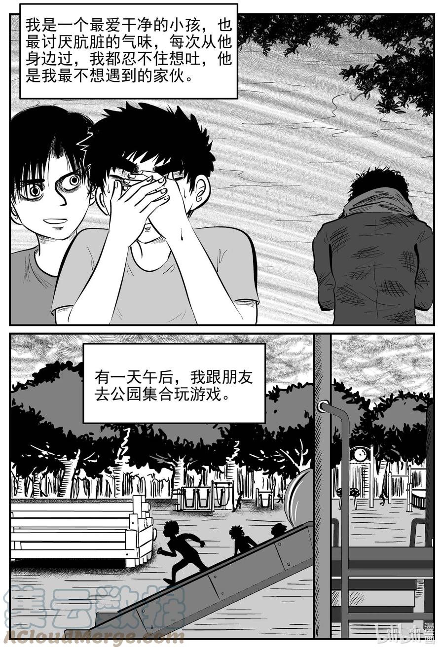 小智怪谈 790 一分钟怪异故事 第3页