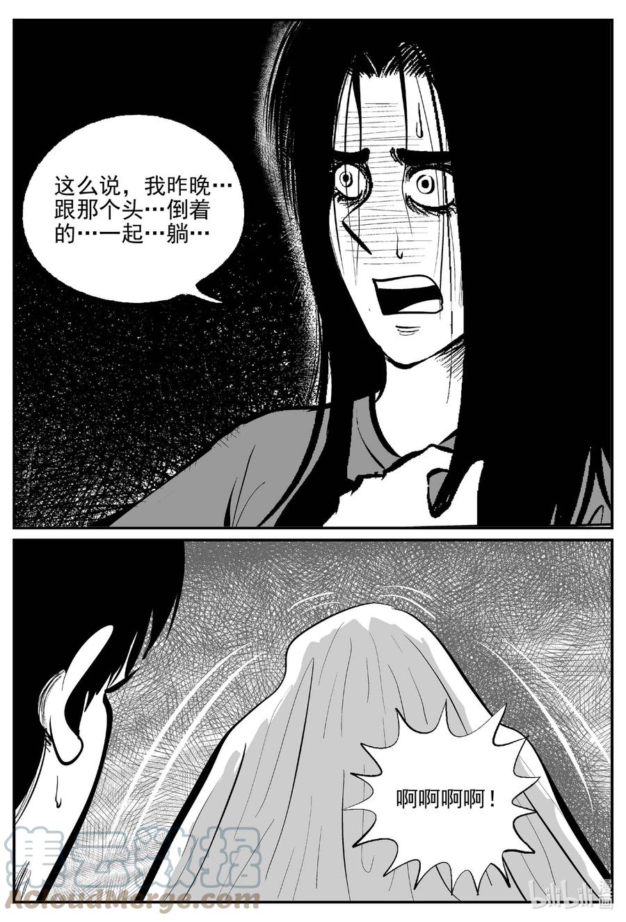 小智怪谈 791 一分钟怪异故事 第11页