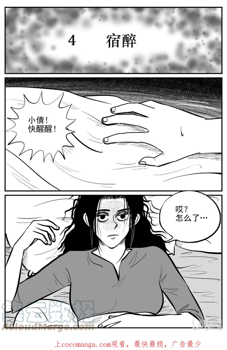 小智怪谈 791 一分钟怪异故事 第1页