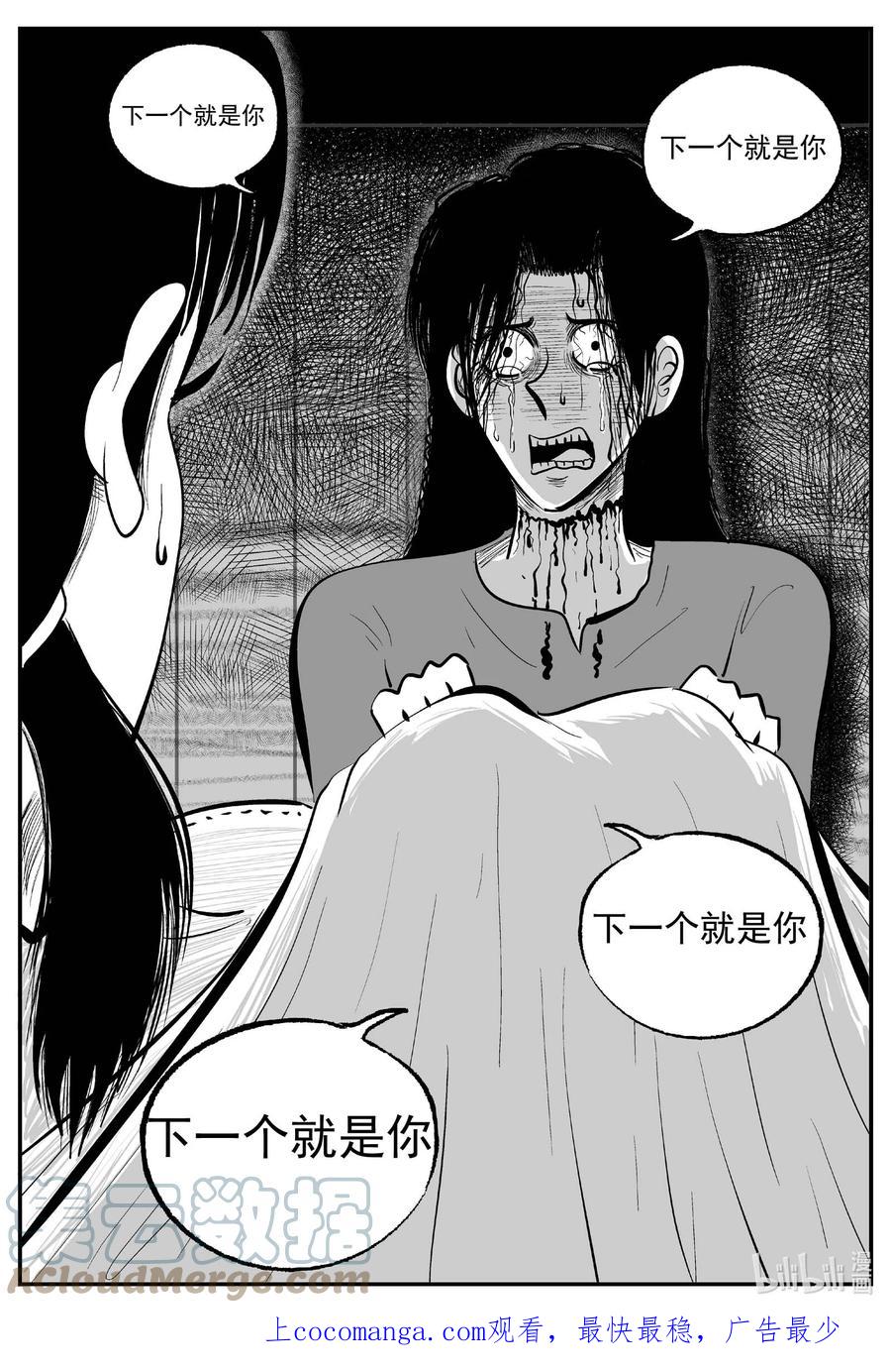 小智怪谈 791 一分钟怪异故事 第17页