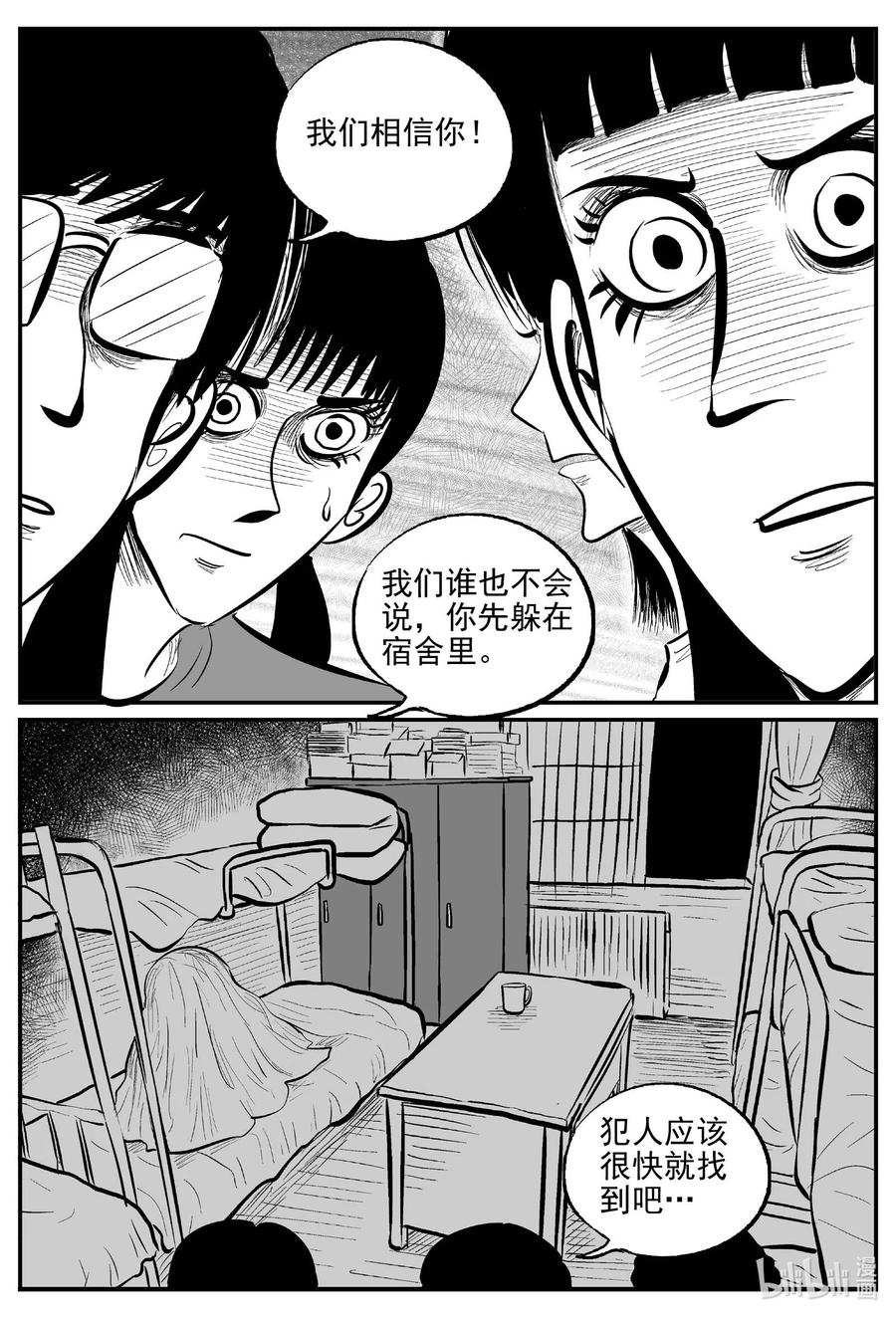 小智怪谈 791 一分钟怪异故事 第12页