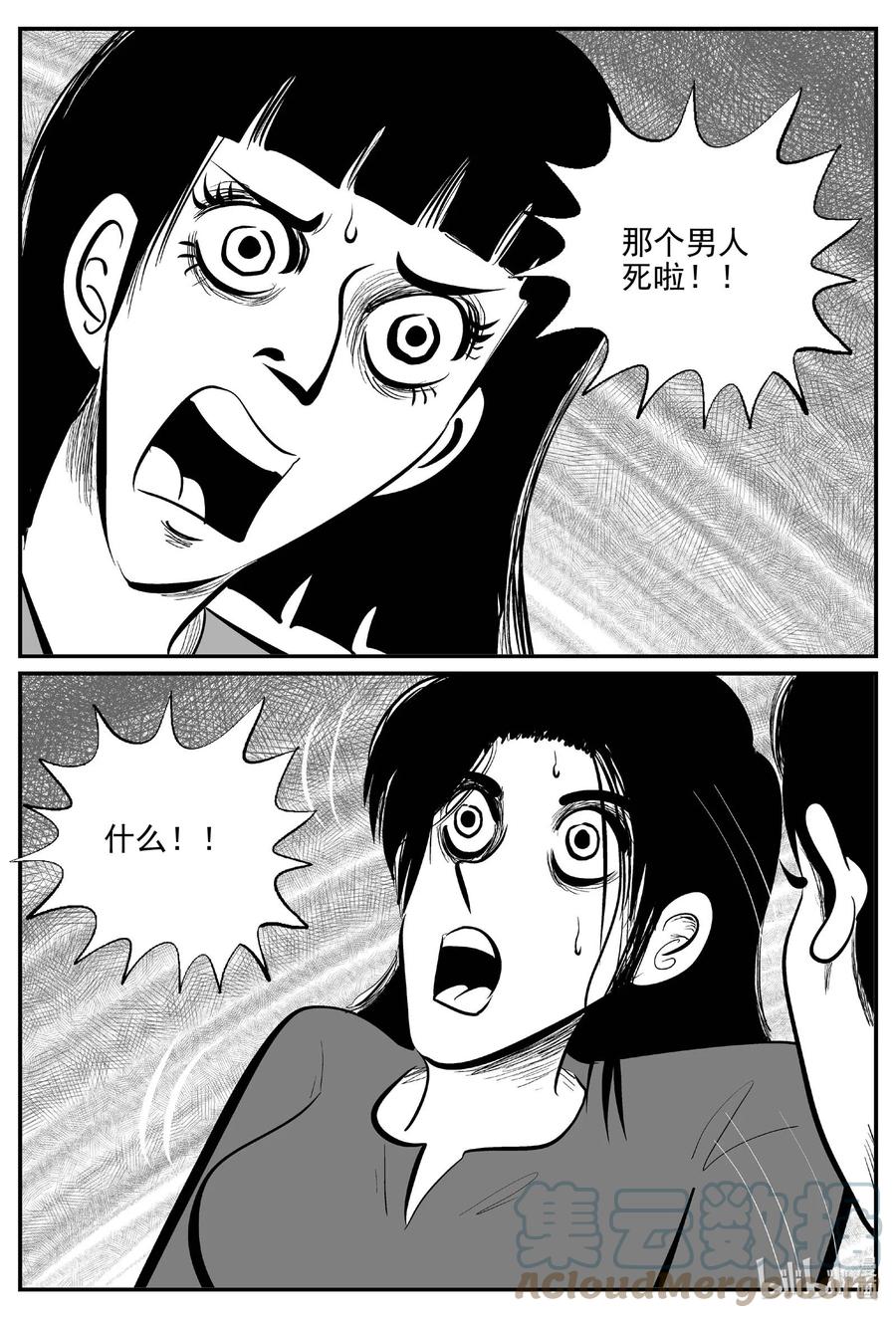 小智怪谈 791 一分钟怪异故事 第5页