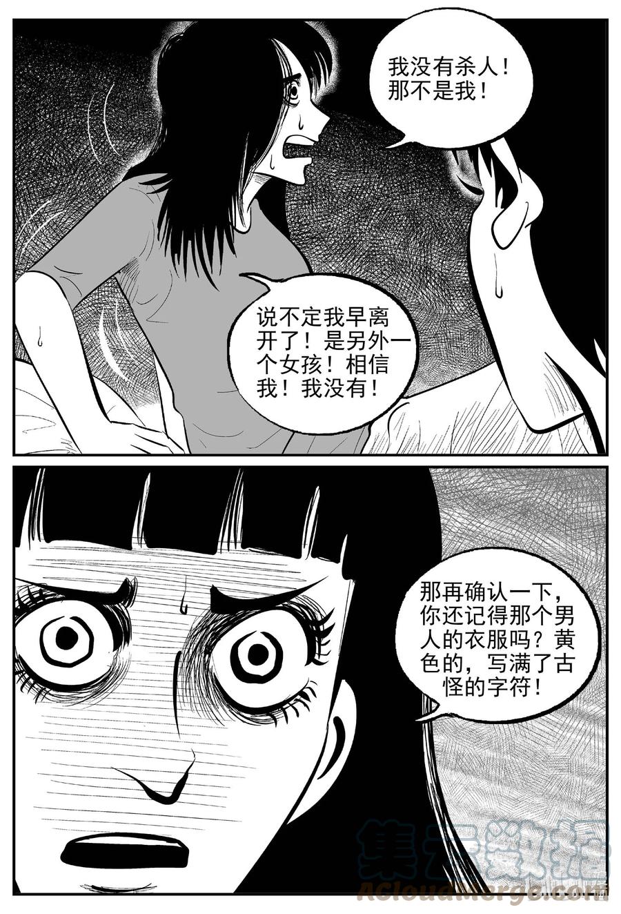 小智怪谈 791 一分钟怪异故事 第7页