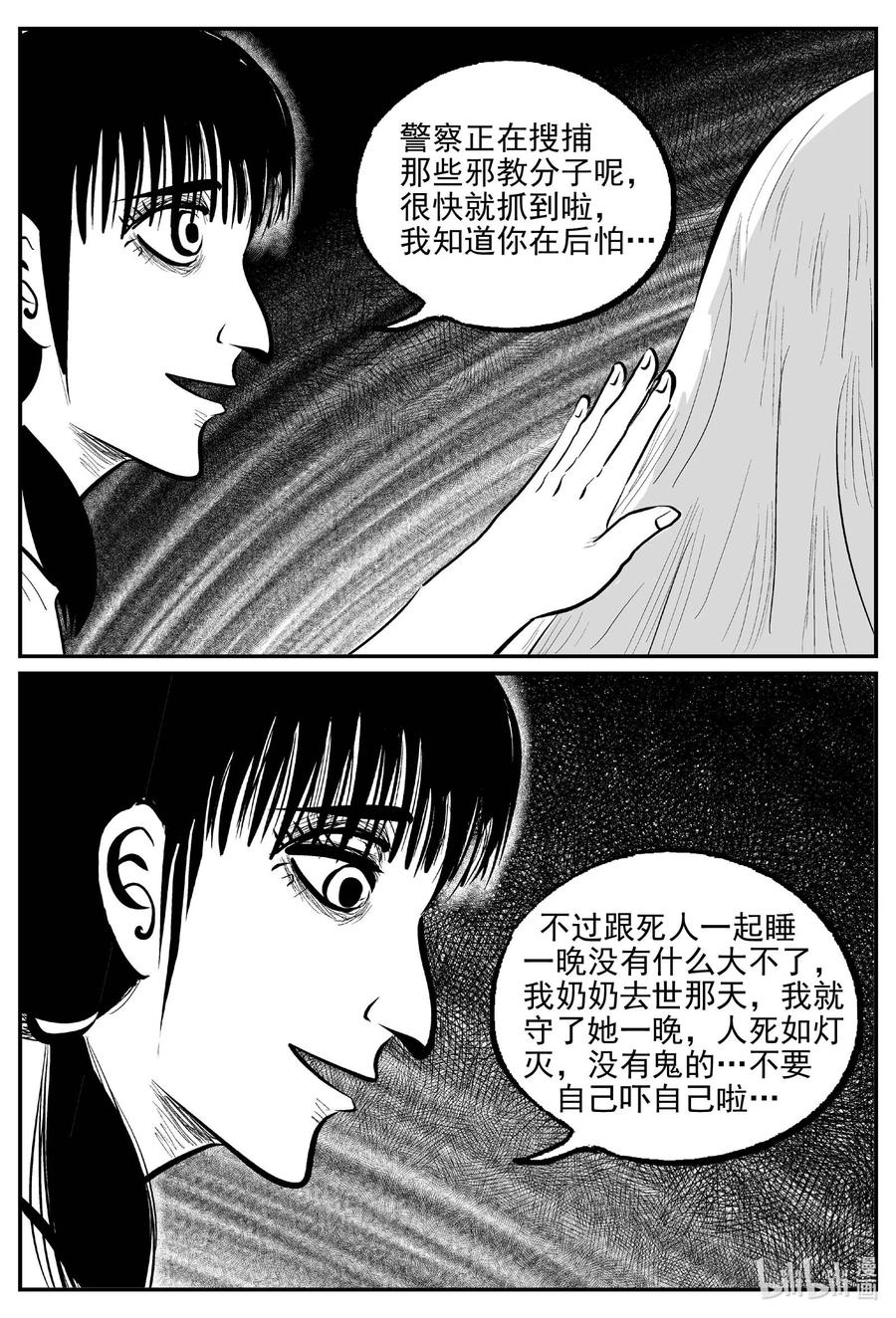 小智怪谈 791 一分钟怪异故事 第14页
