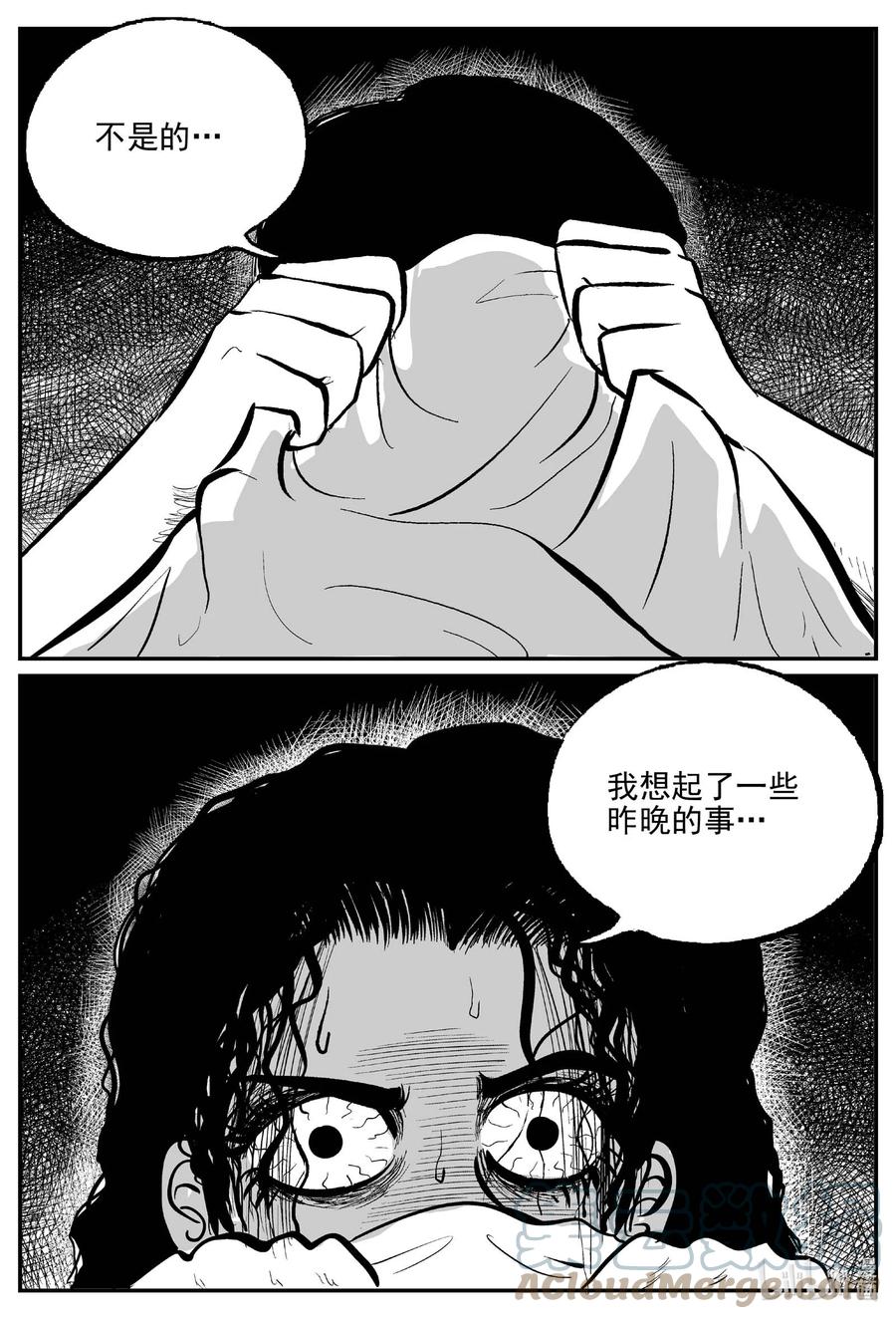 小智怪谈 791 一分钟怪异故事 第15页