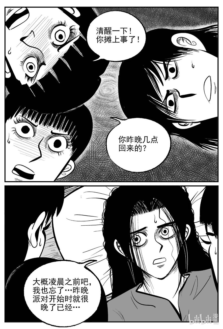 小智怪谈 791 一分钟怪异故事 第2页