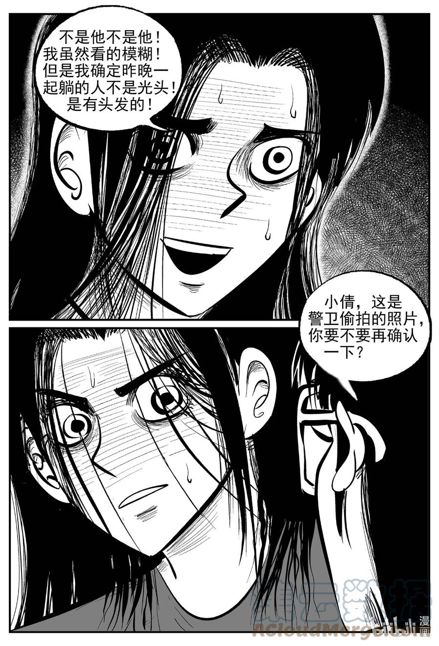 小智怪谈 791 一分钟怪异故事 第9页