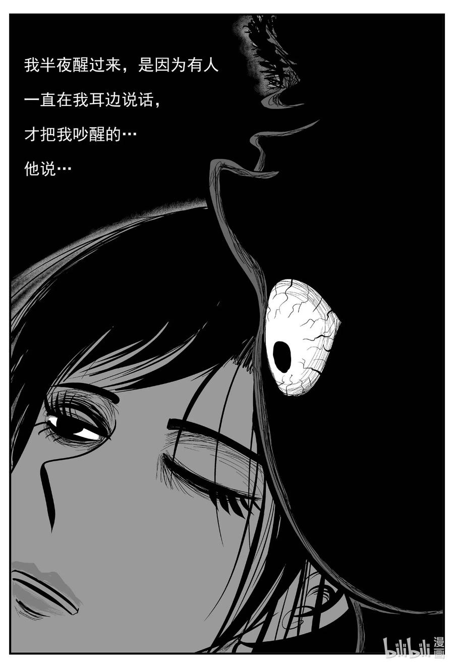 小智怪谈 791 一分钟怪异故事 第16页