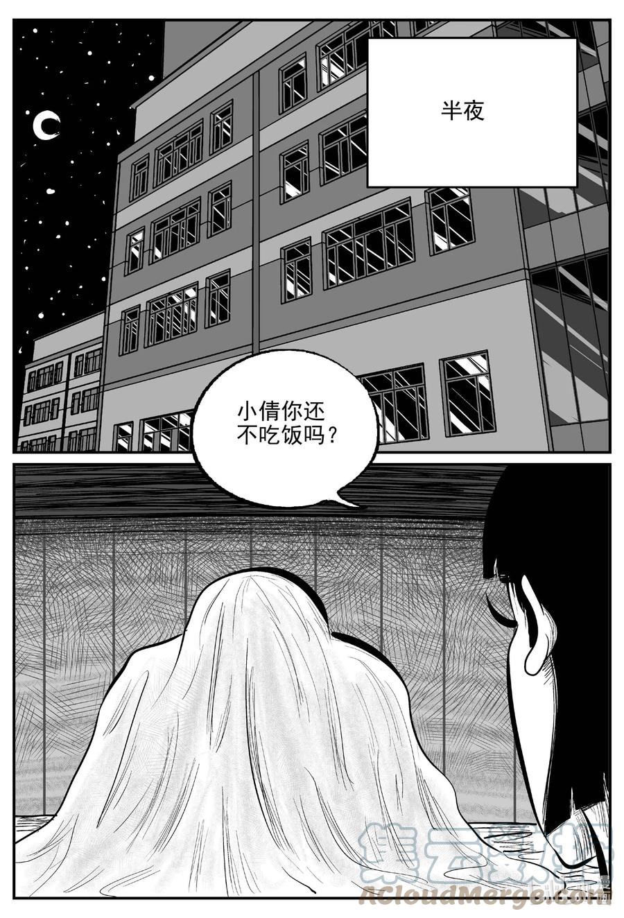 小智怪谈 791 一分钟怪异故事 第13页