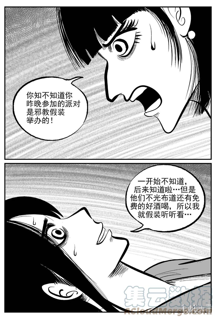 小智怪谈 791 一分钟怪异故事 第3页