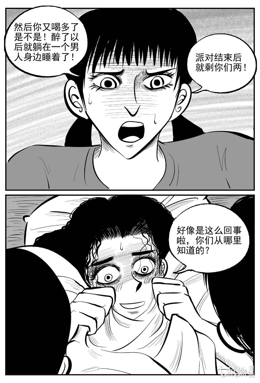 小智怪谈 791 一分钟怪异故事 第4页