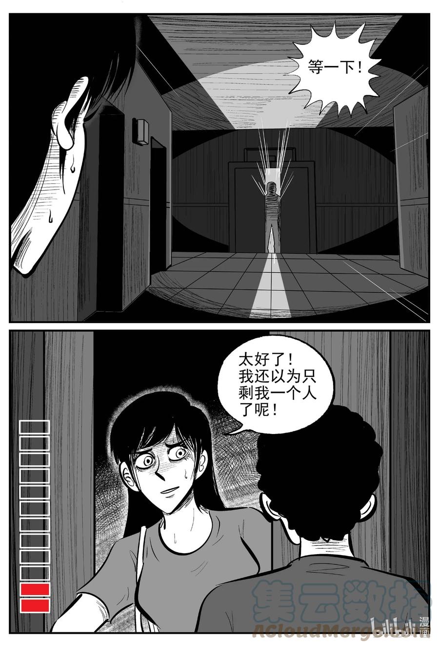 小智怪谈 792 一分钟怪异故事 第3页