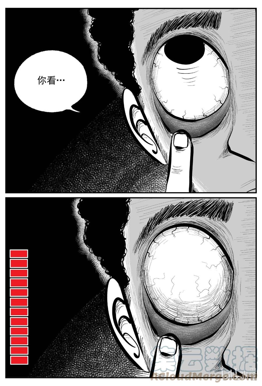 小智怪谈 792 一分钟怪异故事 第13页