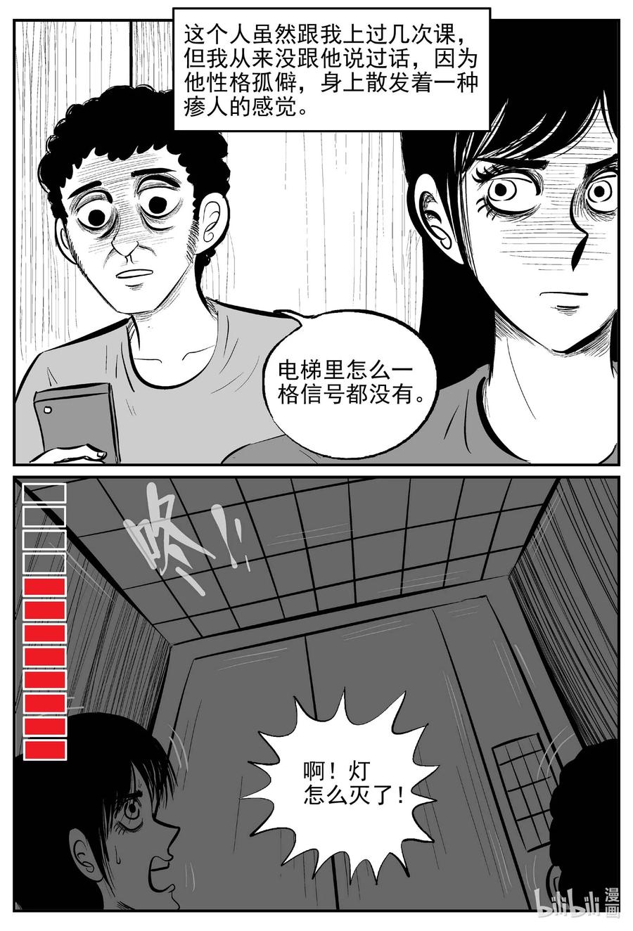 小智怪谈 792 一分钟怪异故事 第4页