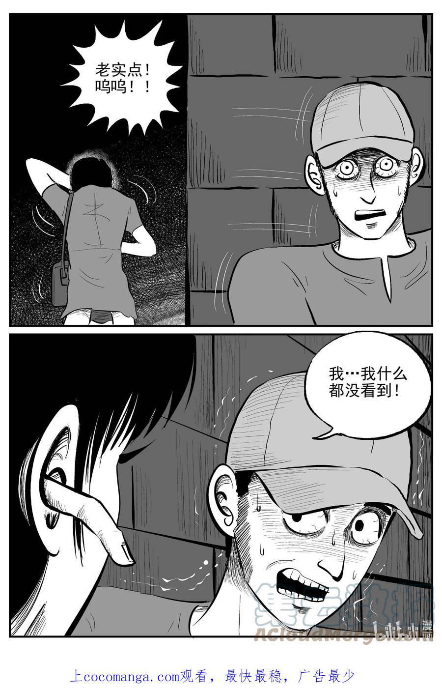 小智怪谈 792 一分钟怪异故事 第17页