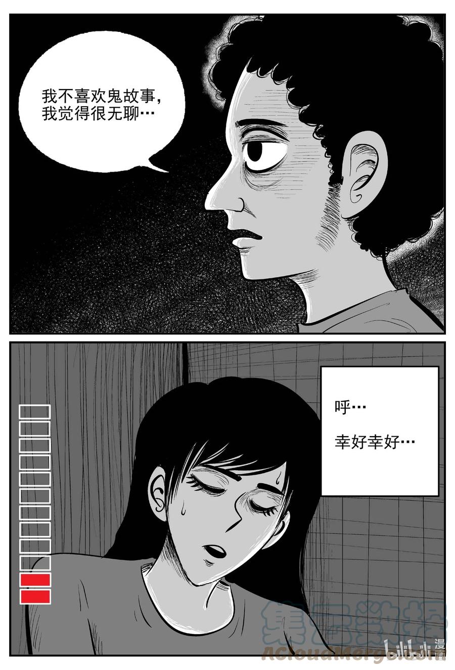 小智怪谈 792 一分钟怪异故事 第9页