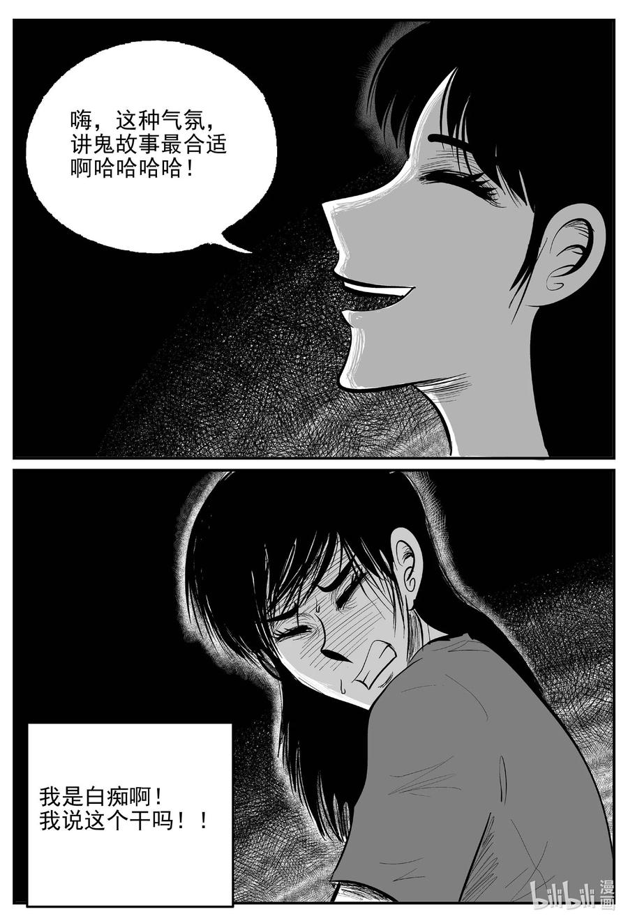 小智怪谈 792 一分钟怪异故事 第8页