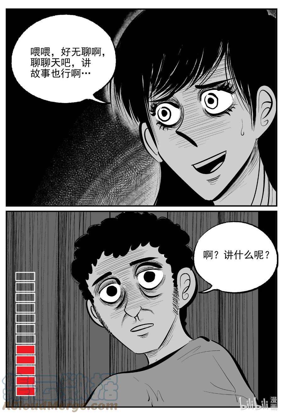 小智怪谈 792 一分钟怪异故事 第7页