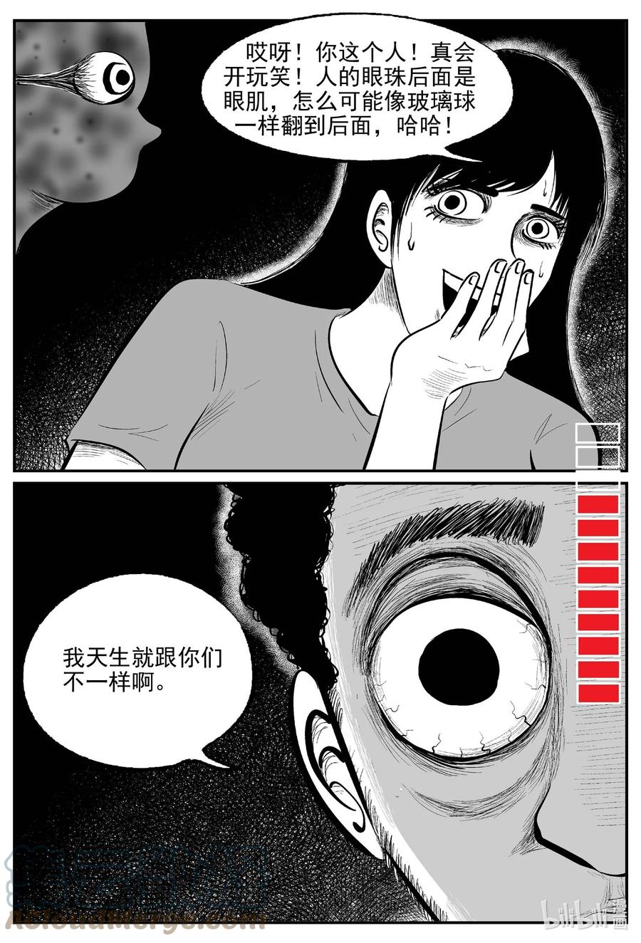 小智怪谈 792 一分钟怪异故事 第11页