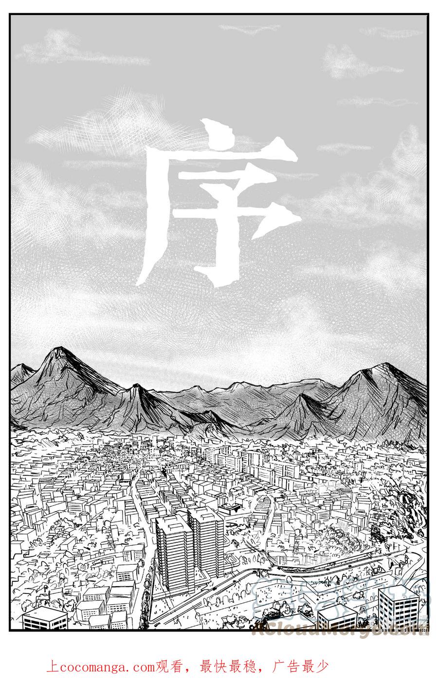 小智怪谈 793 深潭岗大祭 第1页