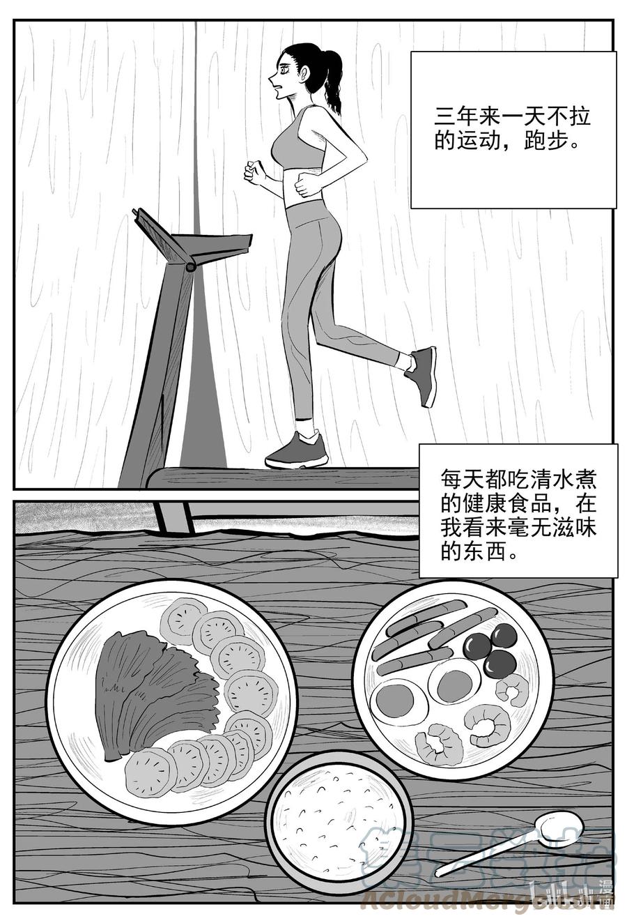 小智怪谈 793 深潭岗大祭 第3页