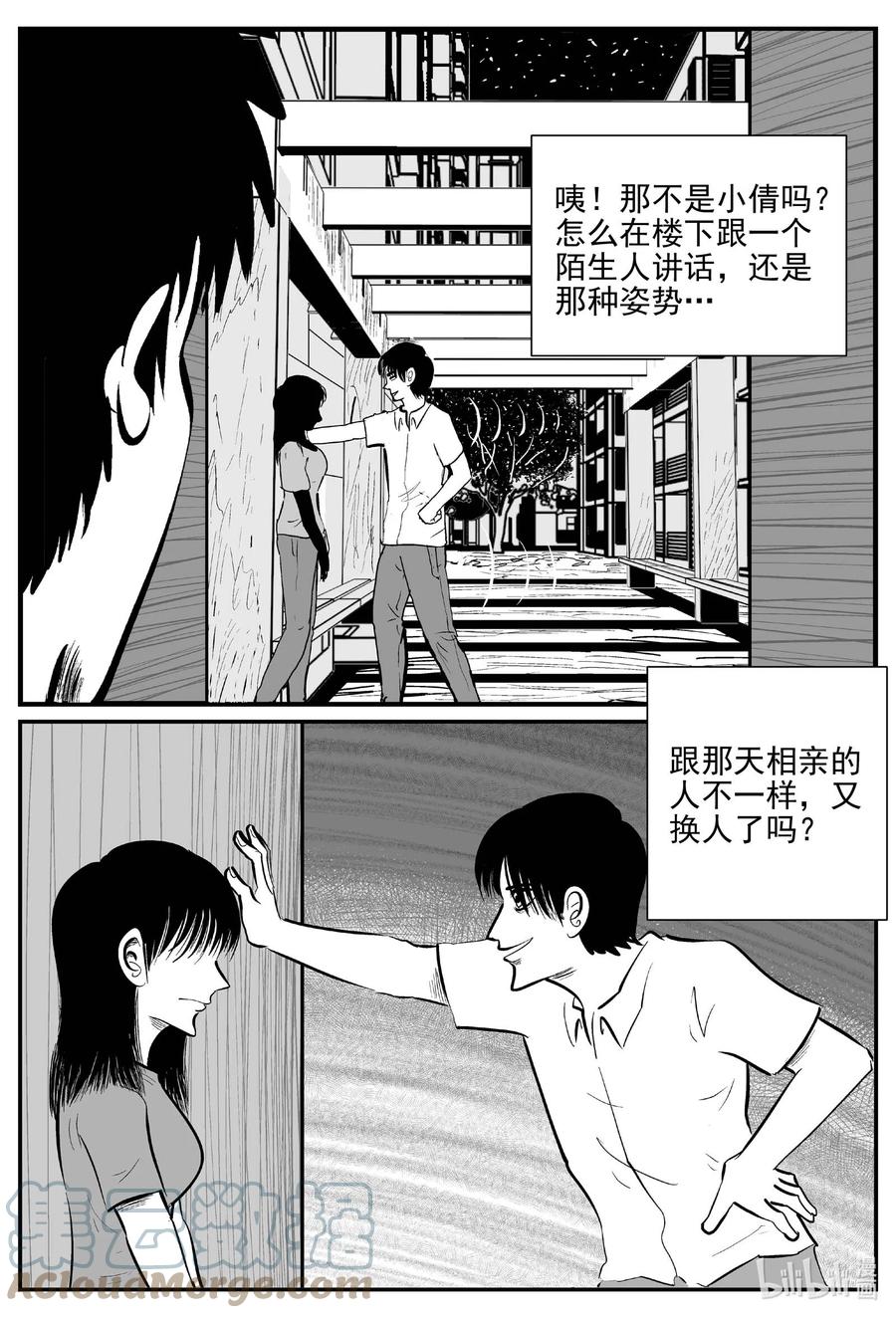 小智怪谈 794 深潭岗大祭 第7页