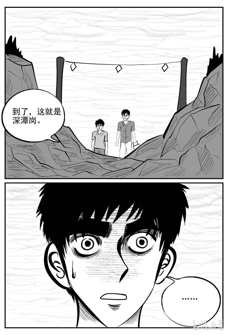 小智怪谈 795 深潭岗大祭 第12页