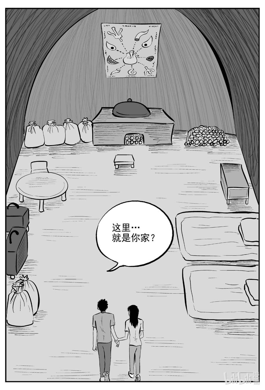 小智怪谈 796 深潭岗大祭 第2页