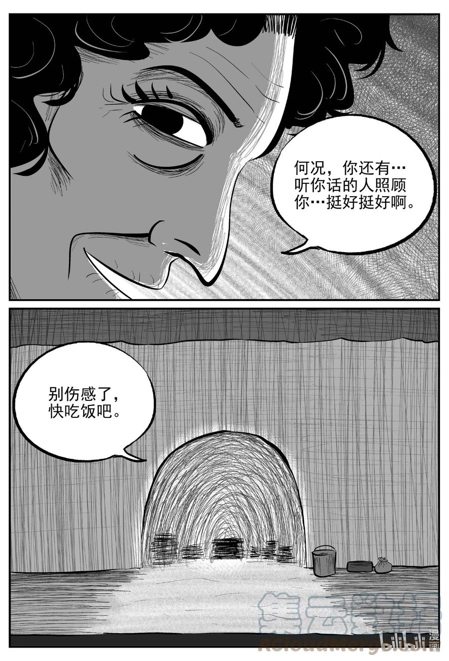 小智怪谈 797 深潭岗大祭 第3页