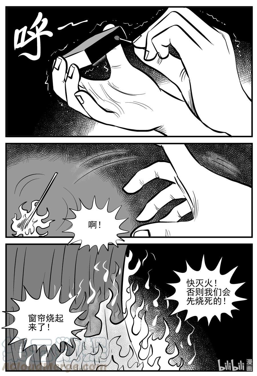 小智怪谈 007 它2（3） 第10页