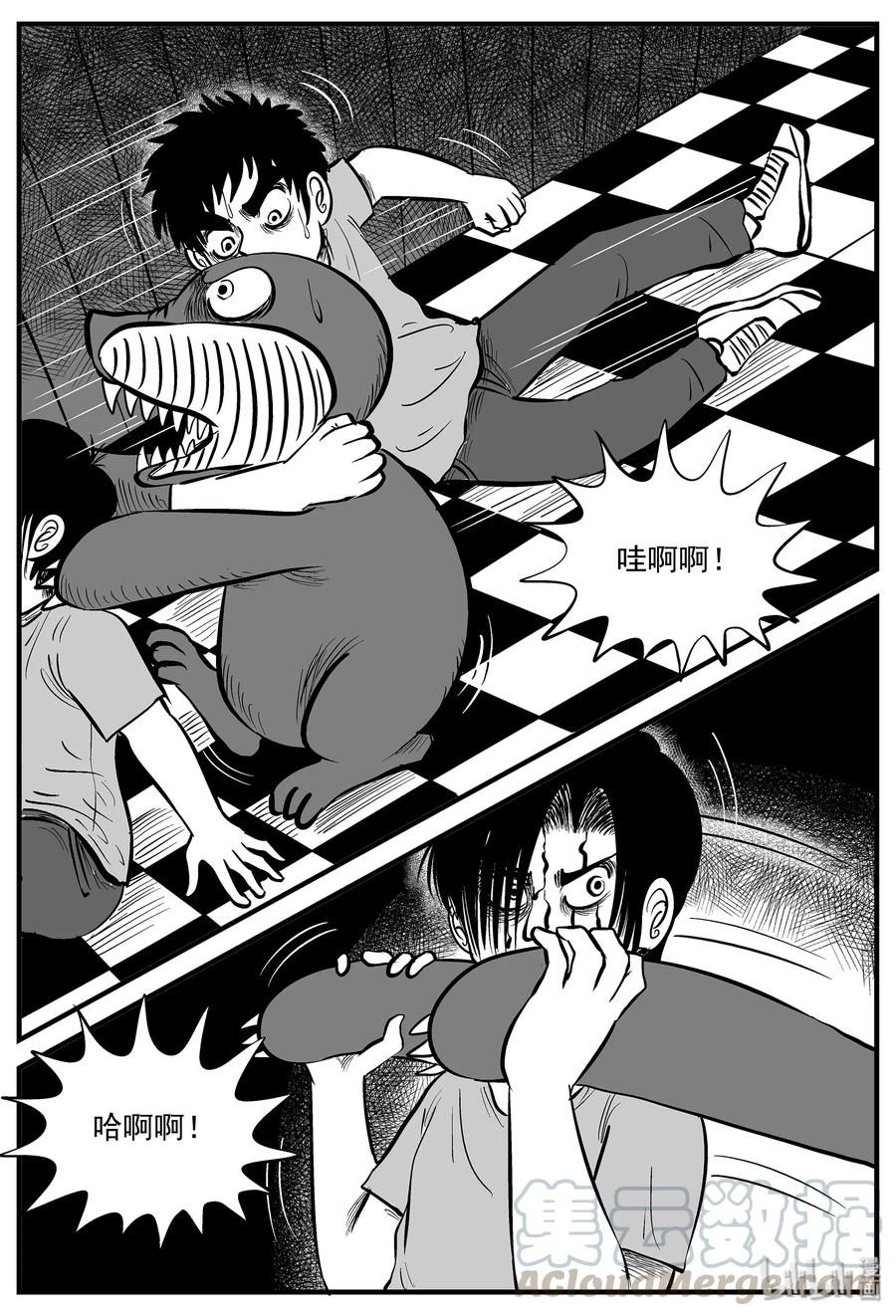 小智怪谈 007 它2（3） 第22页