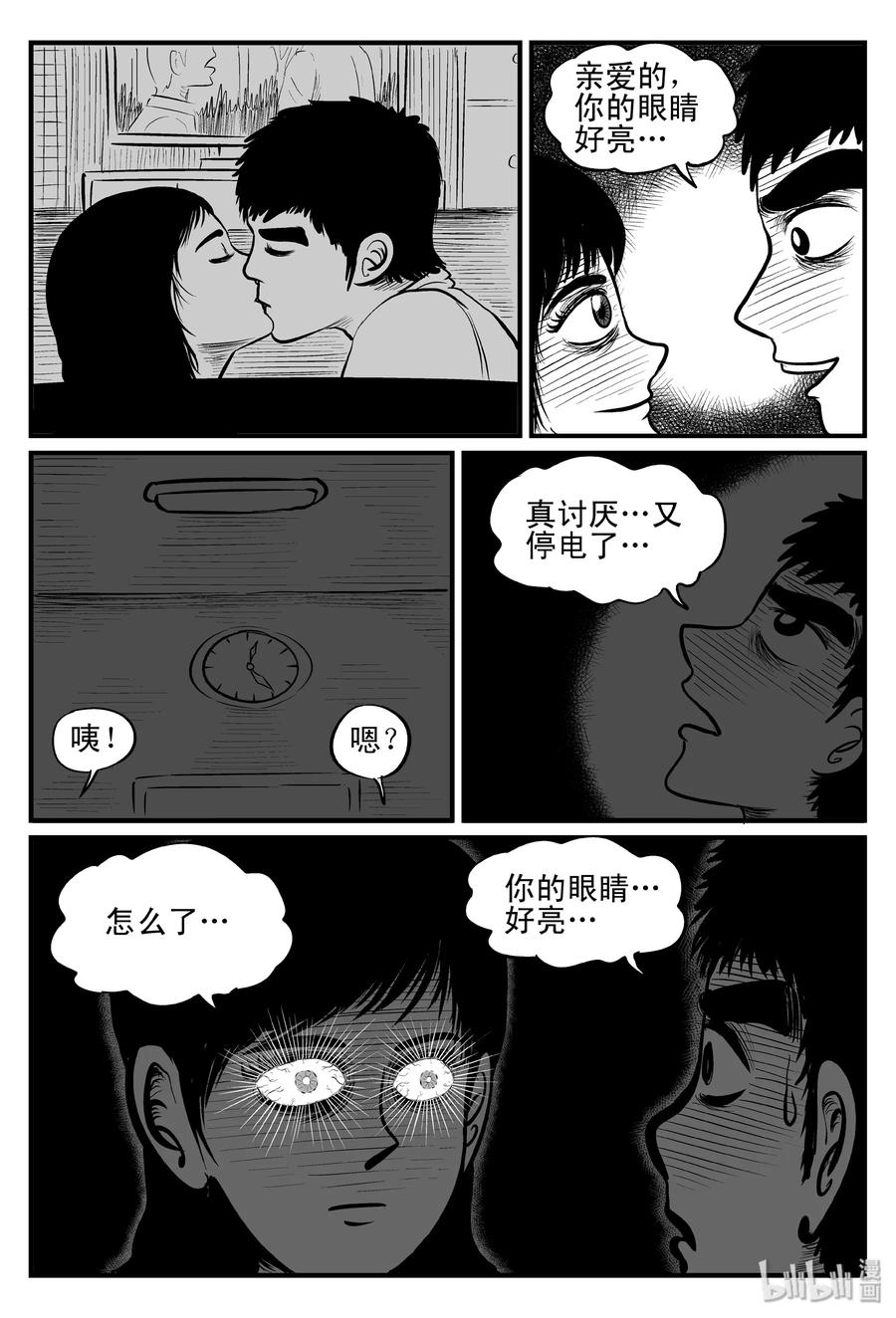 小智怪谈 079 一分钟怪异故事（5） 第27页