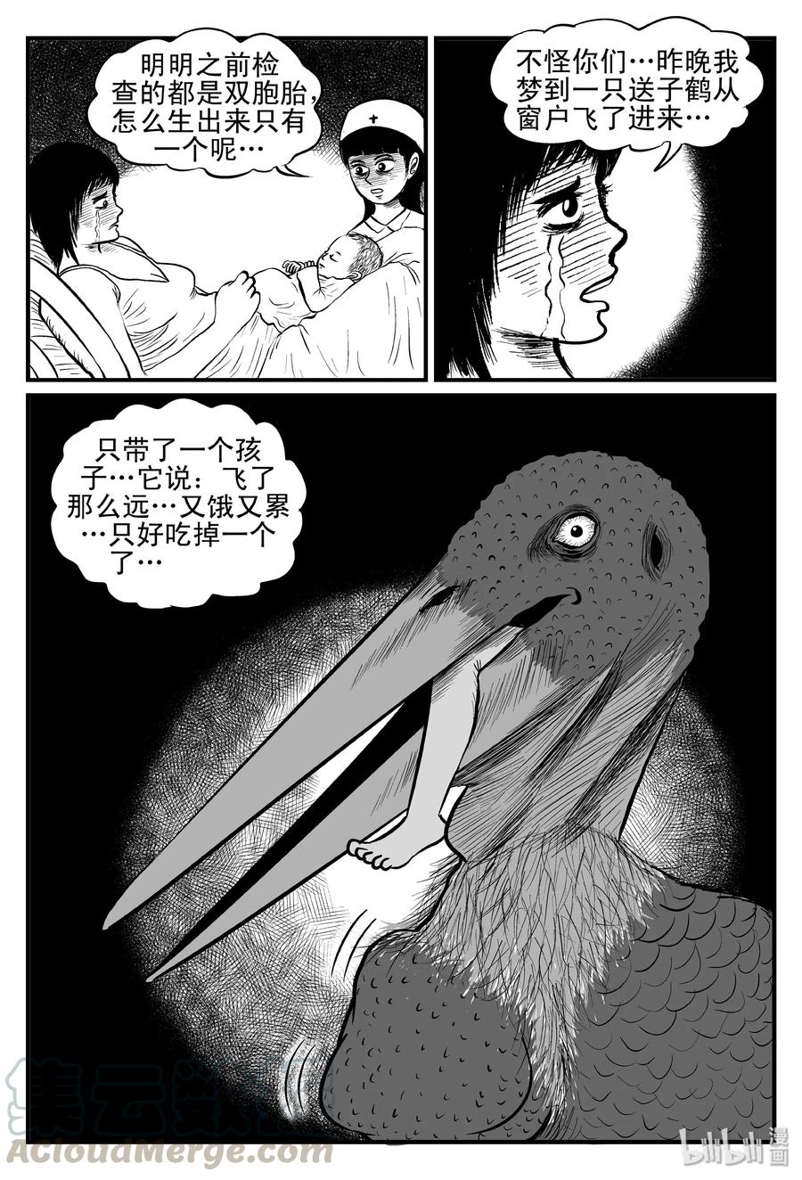 小智怪谈 079 一分钟怪异故事（5） 第19页