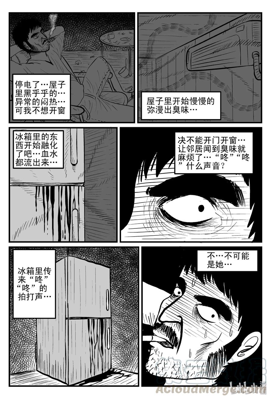 小智怪谈 079 一分钟怪异故事（5） 第1页