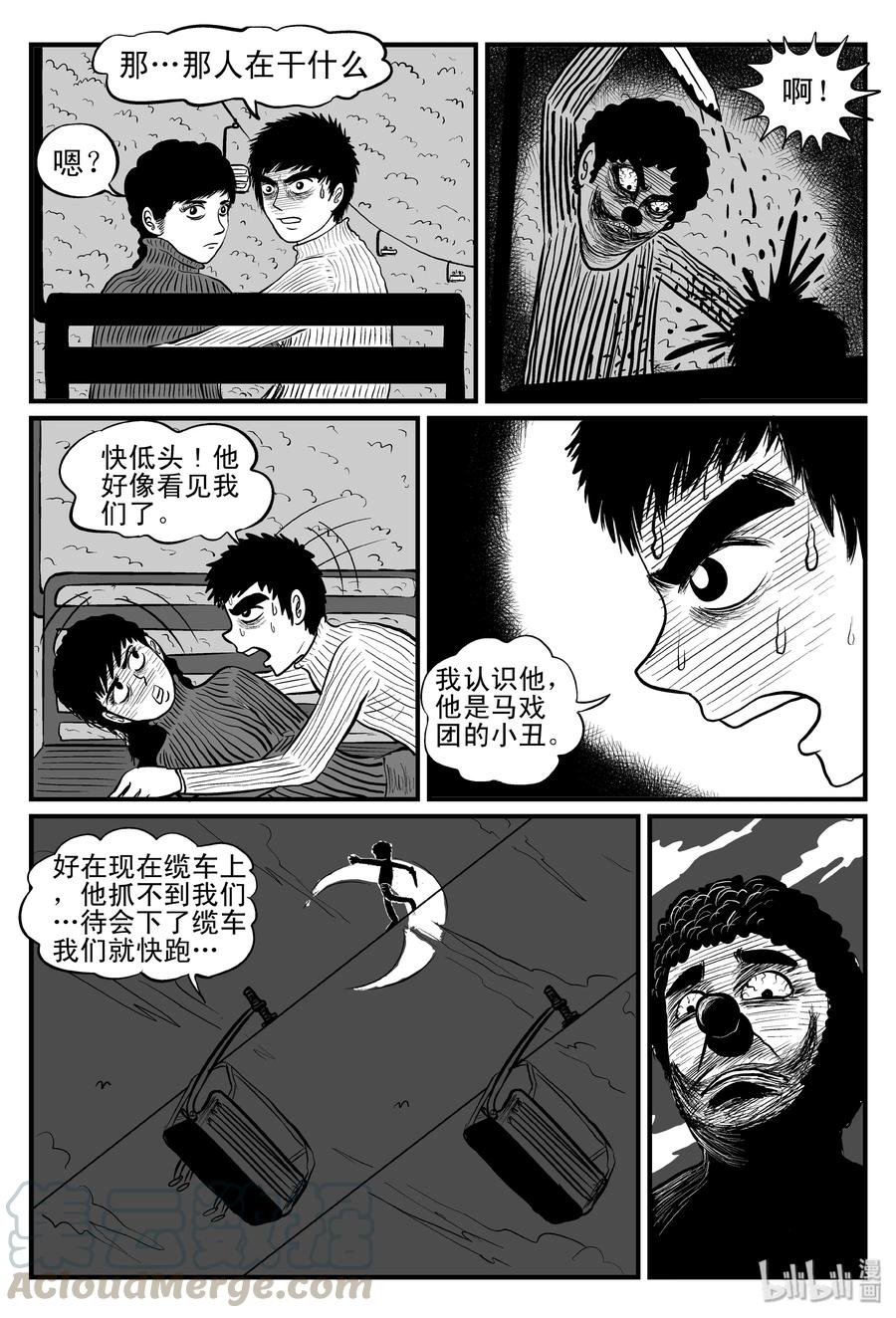 小智怪谈 079 一分钟怪异故事（5） 第13页