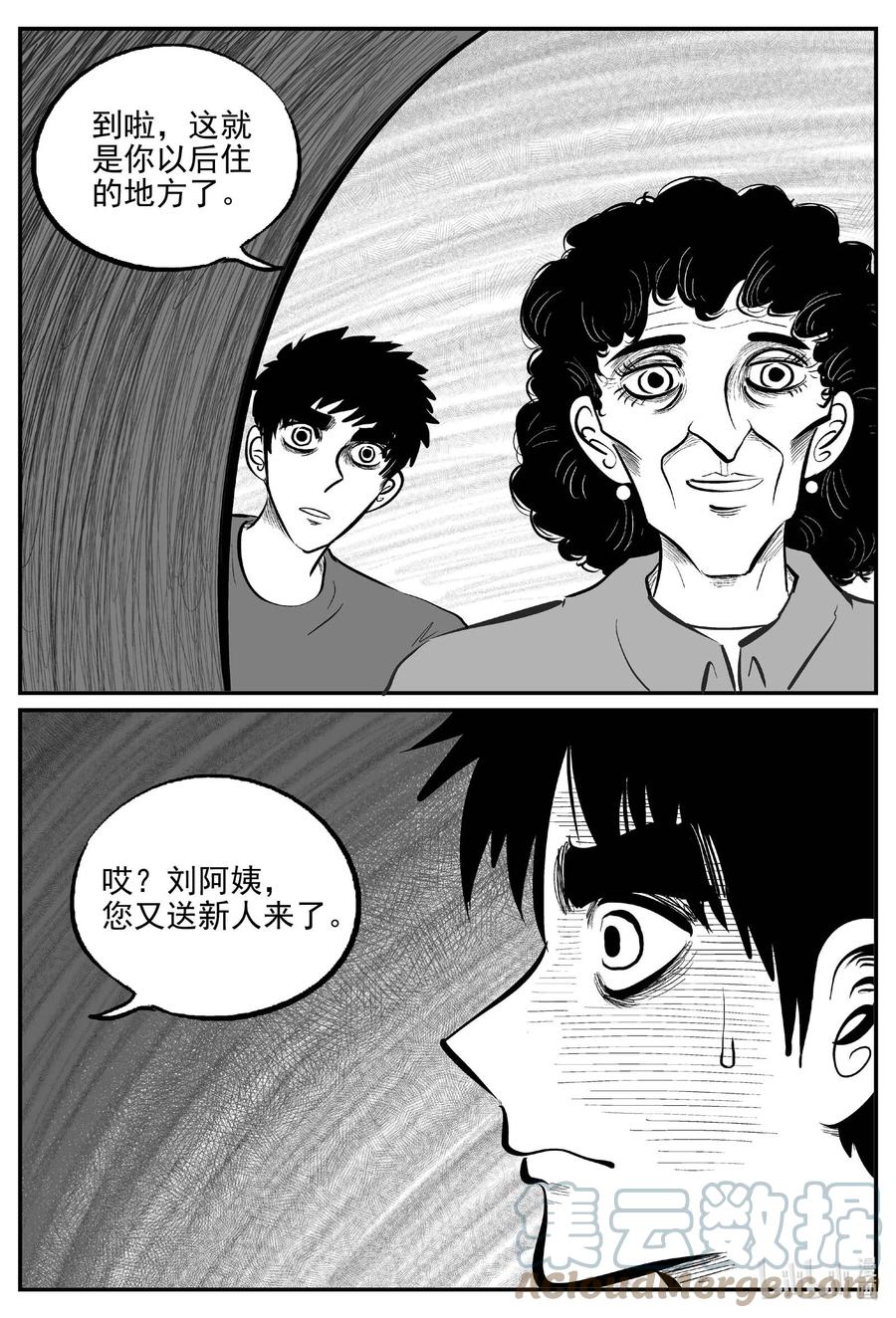 小智怪谈 799 深潭岗大祭 第7页