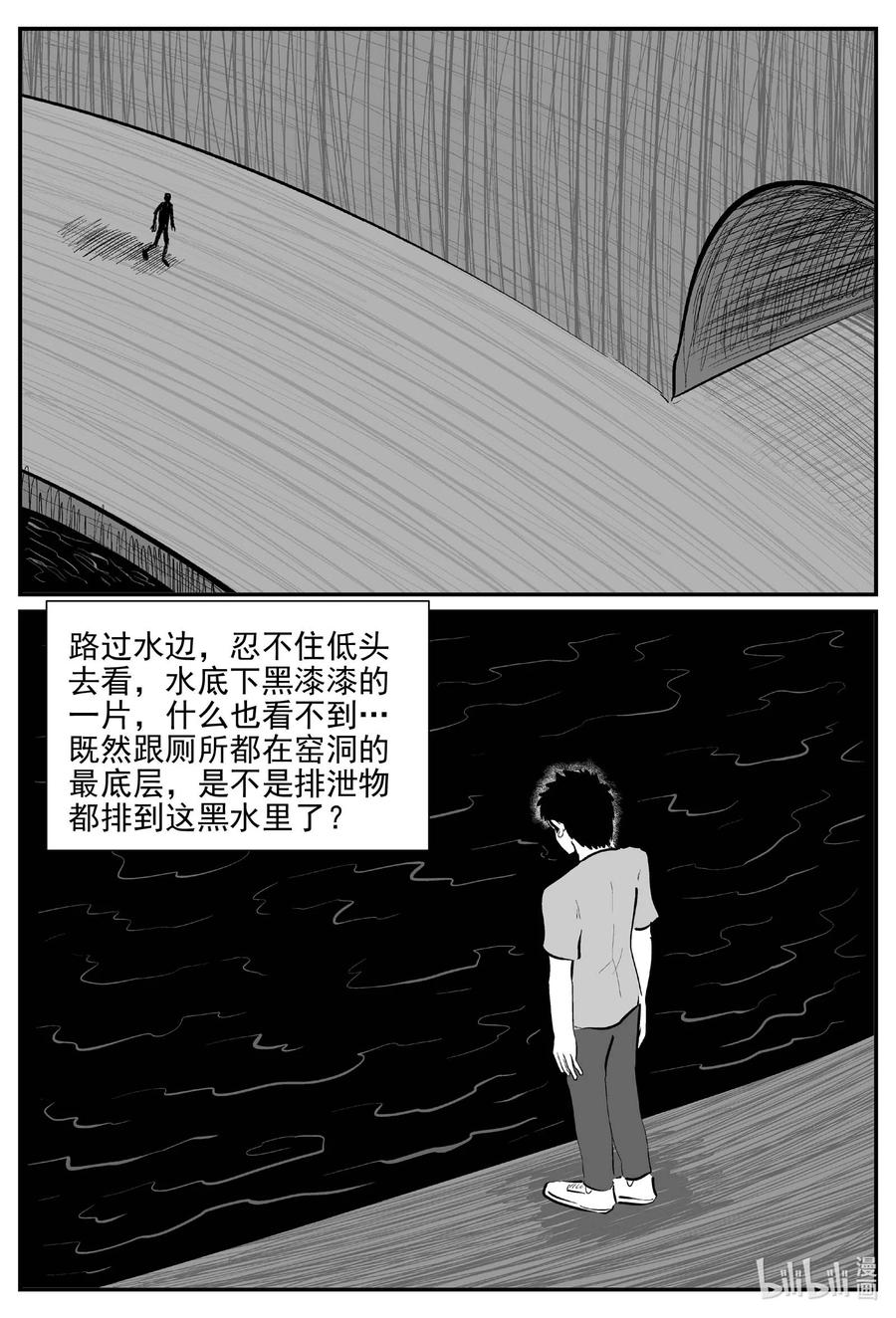 小智怪谈 799 深潭岗大祭 第18页