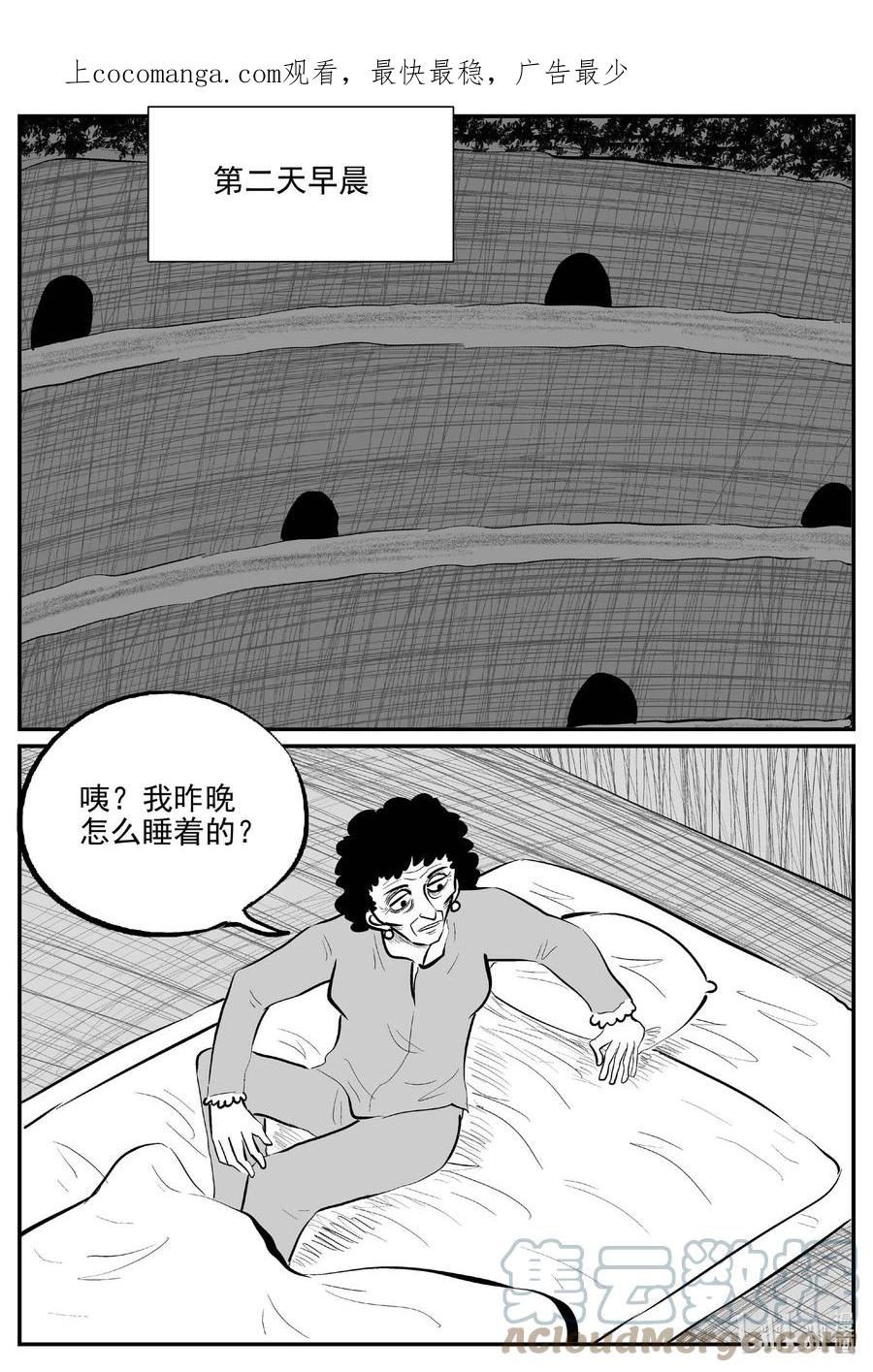 小智怪谈 799 深潭岗大祭 第1页