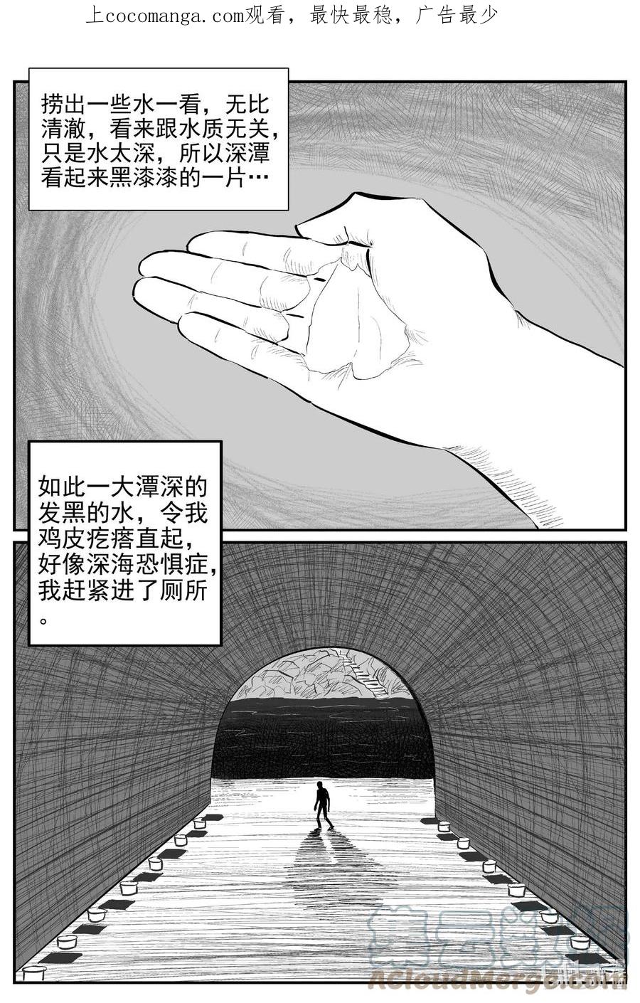 小智怪谈 800 深潭岗大祭 第1页