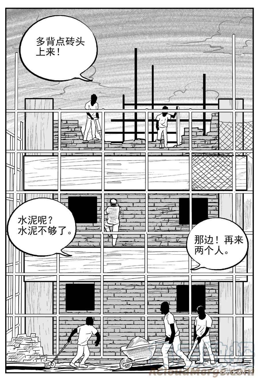 小智怪谈 800 深潭岗大祭 第7页