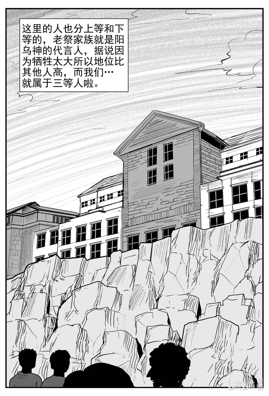 小智怪谈 800 深潭岗大祭 第12页