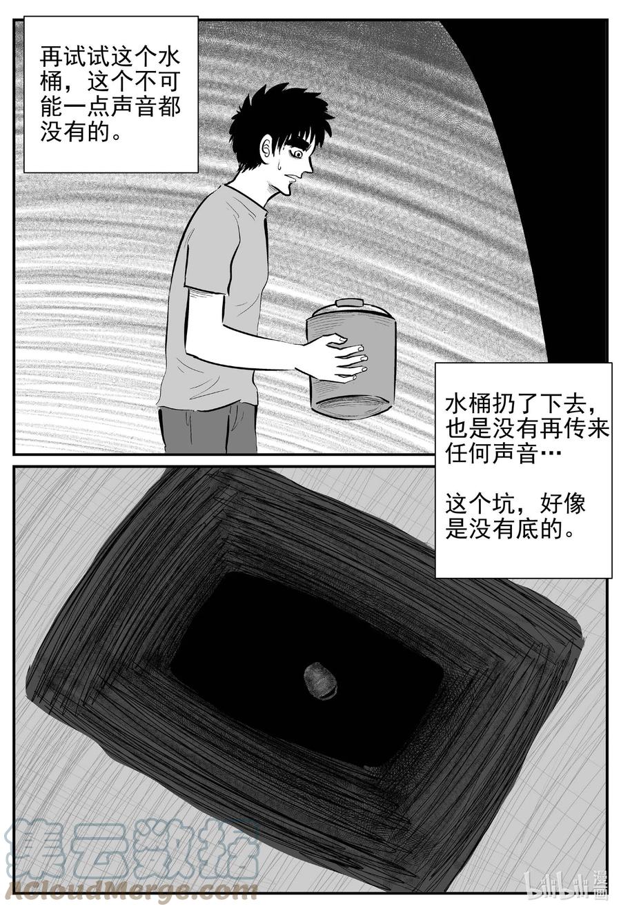 小智怪谈 800 深潭岗大祭 第5页