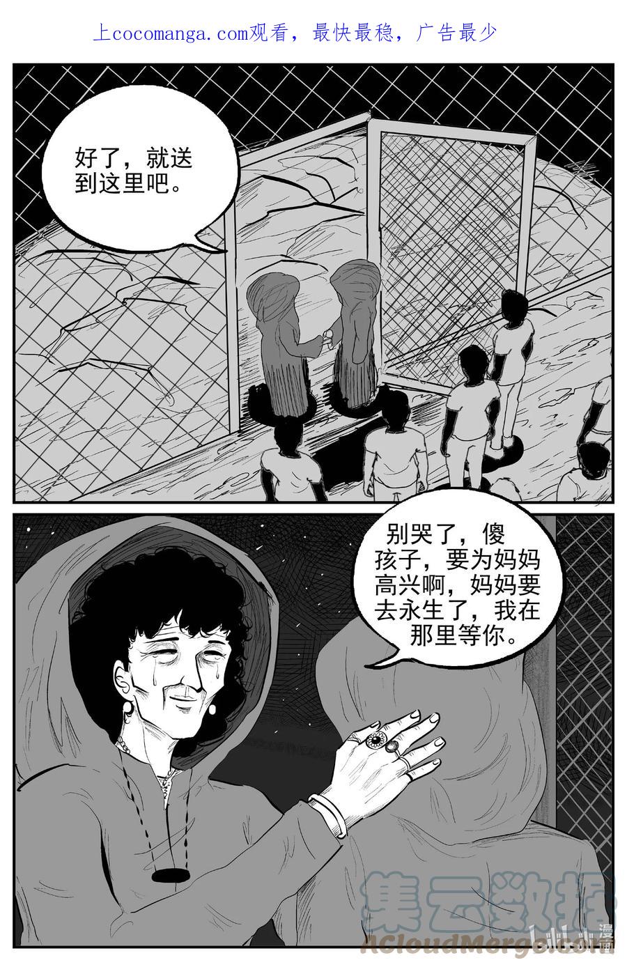 小智怪谈 801 深潭岗大祭 第1页