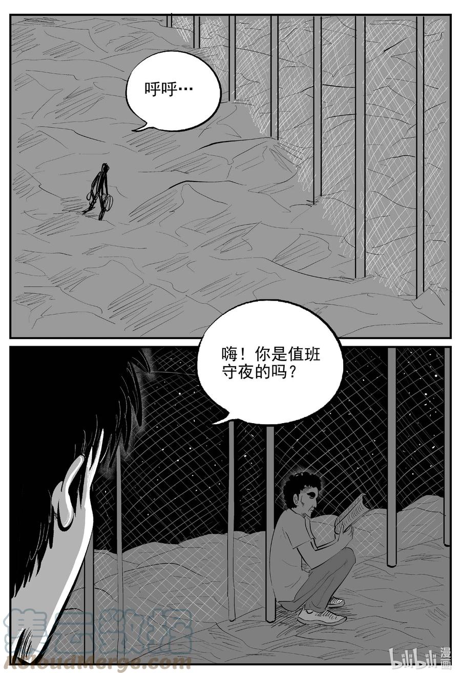小智怪谈 802 深潭岗大祭 第9页